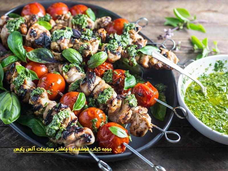 کباب رولتی مرغ با سبزیجات رنگی – طرز تهیه آسان با چاشنی آلس پایس